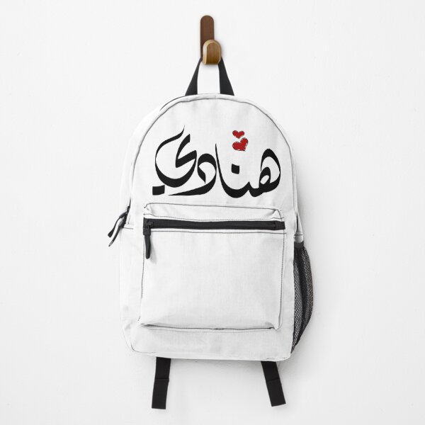 Item preview, Hanadi Arabic name هنادي designed and sold by ArabicFeather.