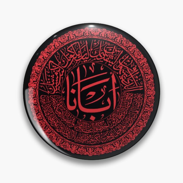 Item preview, Arabic Lord's Prayer designed and sold by thehauntedspork.