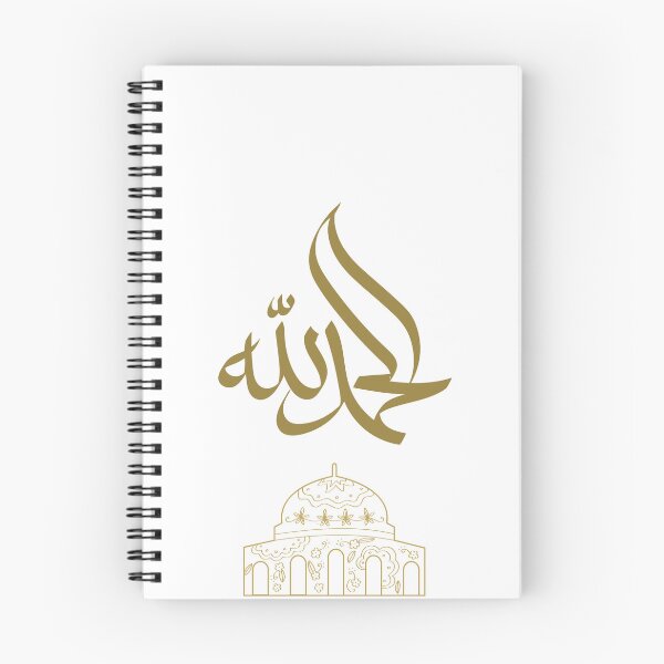 Item preview, Alhamdulillah callighraphy designed and sold by MariiaCreation.