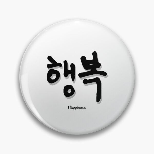 Item preview, Happiness in korean designed and sold by fatoshisme.