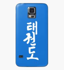 Funda/vinilo para Samsung Galaxy Tae Kwon Do