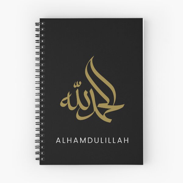 Item preview, Alhamdulillah calligraphy designed and sold by MariiaCreation.