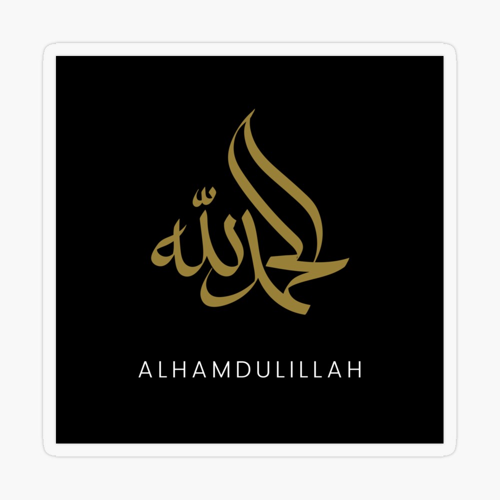 Alhamdulillah calligraphy Poster for Sale by MariiaCreation | Redbubble