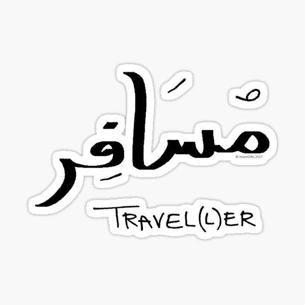 Musafir - Travel(l)er Sticker