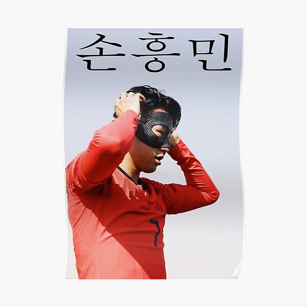 Son Heung-min, 손흥민 - Son Korea - Korea National Team Poster