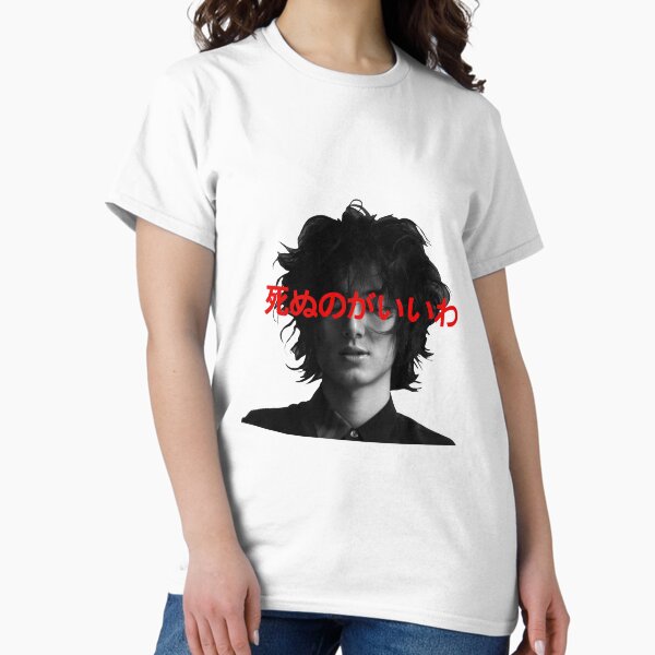 Fujii Kaze T-Shirts for Sale | Redbubble