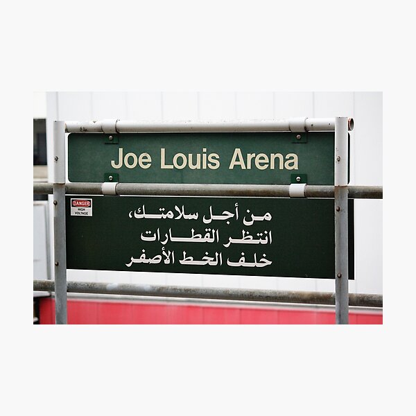 Joe Louis Arena Peoplemover-Haltestelle Fotodruck