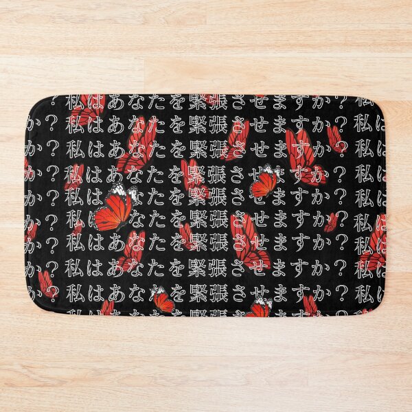 Item preview, Do I make you nervous Japanese typography  designed and sold by VantaTheArtist.