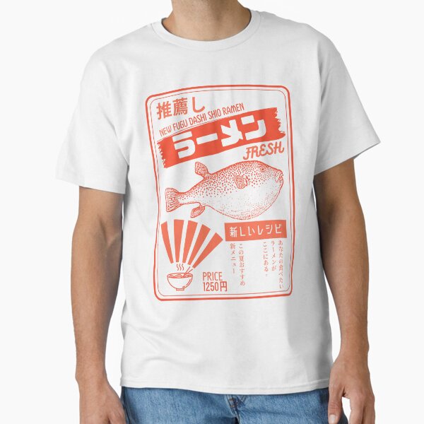 Vista previa del artículo con la obra «Vintage Fugu Puffer Fish Ramen (Versión Roja)», diseñado y vendido por nomu-nomu.