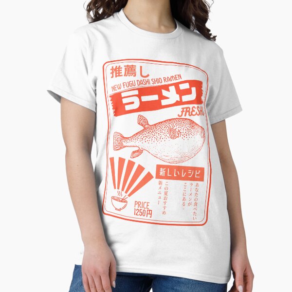 Vista previa del artículo con la obra «Vintage Fugu Puffer Fish Ramen (Versión Roja)», diseñado y vendido por nomu-nomu.