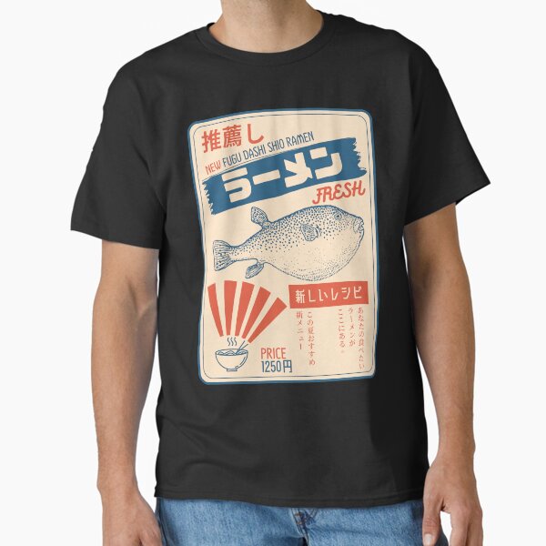 Vista previa del artículo con la obra «Ramen de pez globo Fugu vintage Póster», diseñado y vendido por nomu-nomu.