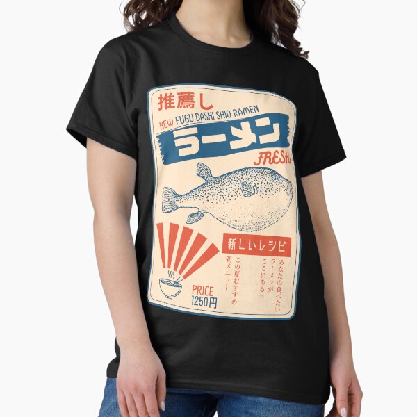 Vista previa del artículo con la obra «Ramen de pez globo Fugu vintage Póster», diseñado y vendido por nomu-nomu.