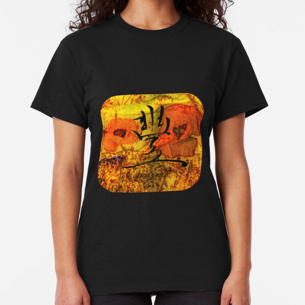Abundance Classic T-Shirt
