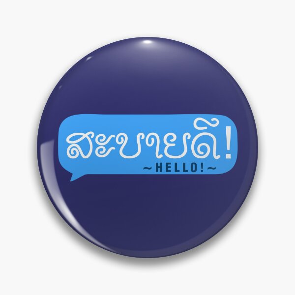 Item preview, message box say hello! in lao language designed and sold by Jenbaido.