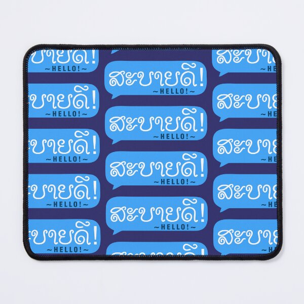 Item preview, message box say hello! in lao language designed and sold by Jenbaido.