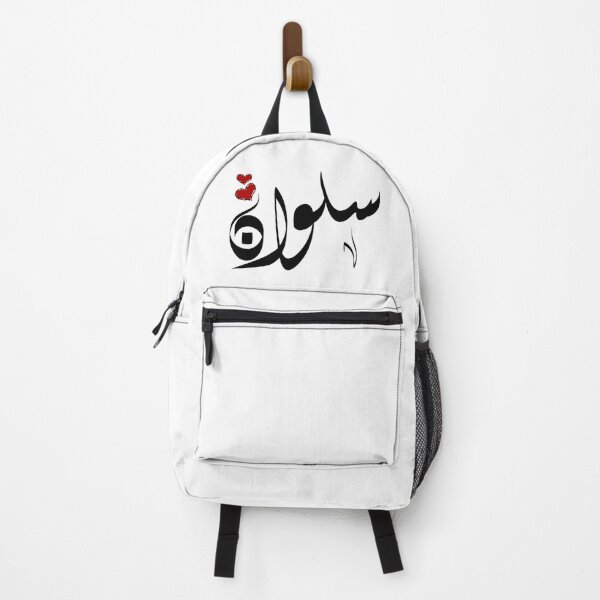 Item preview, Salwan Arabic name سلوان designed and sold by ArabicFeather.