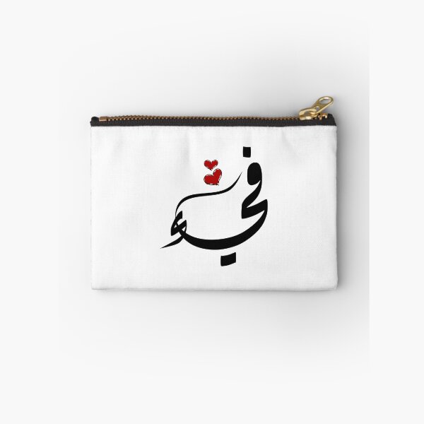 Item preview, Fya Arabic name فيء designed and sold by ArabicFeather.