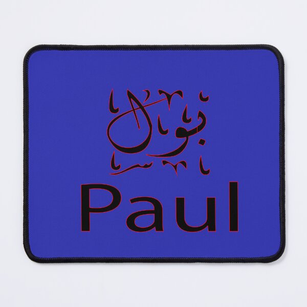 Item preview, paul in arabic designed and sold by biiill.