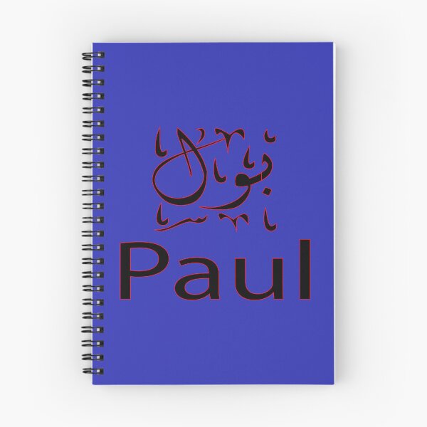 Item preview, paul in arabic designed and sold by biiill.