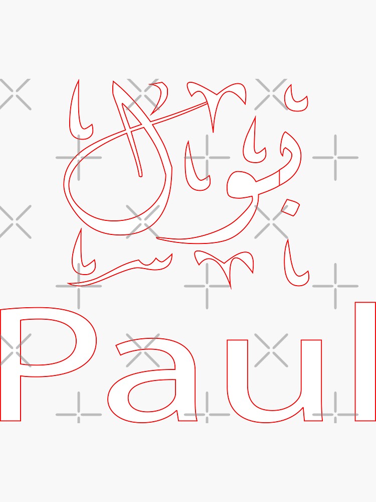 "Copy of paul in arabic" Sticker for Sale by biiill Redbubble