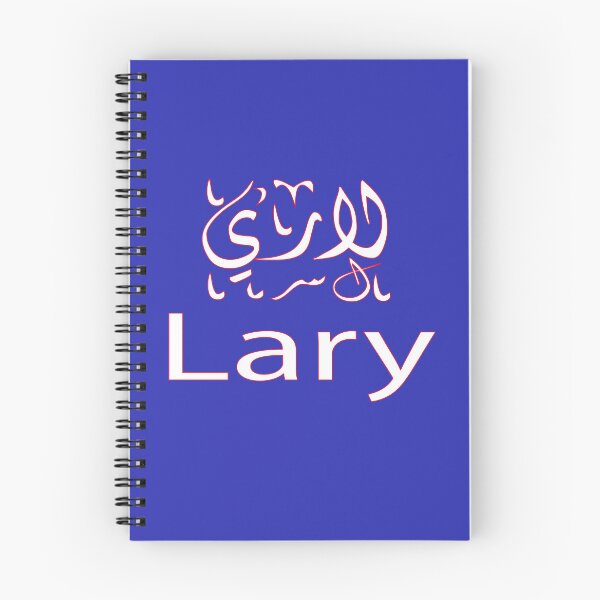 Item preview, lary in arabic designed and sold by biiill.