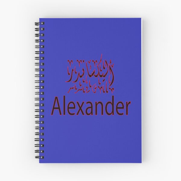 Item preview,  alexander in arabic designed and sold by biiill.