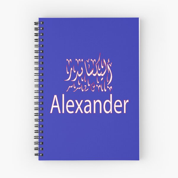 Item preview, Copy of  alexander in arabic designed and sold by biiill.