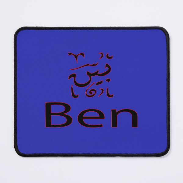 Item preview, Copy of  ben in arabic designed and sold by biiill.
