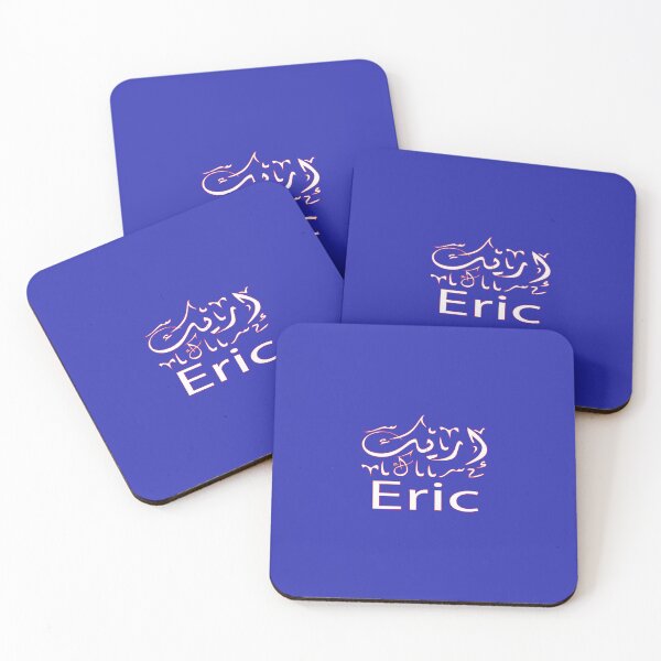 Item preview, اريك  eric in arabic designed and sold by biiill.