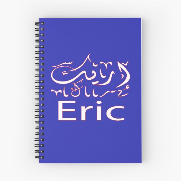 Item preview, اريك  eric in arabic designed and sold by biiill.