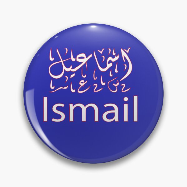 Item preview, Copy of ismail in arabic designed and sold by biiill.