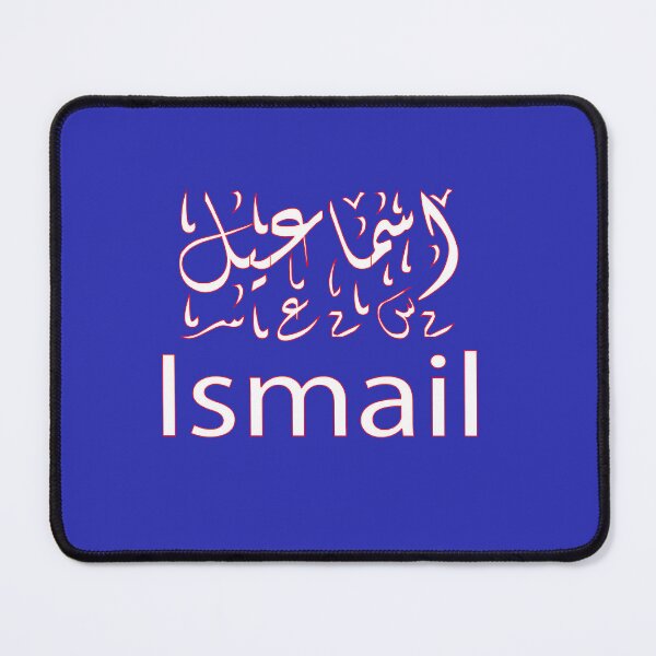 Item preview, Copy of ismail in arabic designed and sold by biiill.