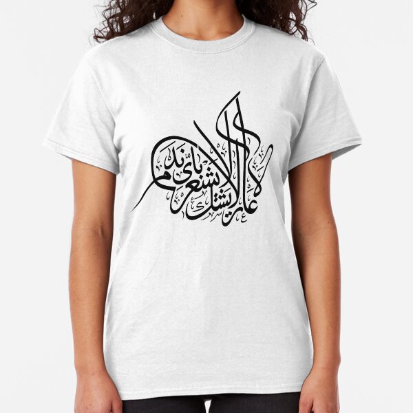 No shame No doubts No regrets Classic T-Shirt