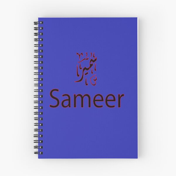 Item preview,  sameer in arabic designed and sold by biiill.