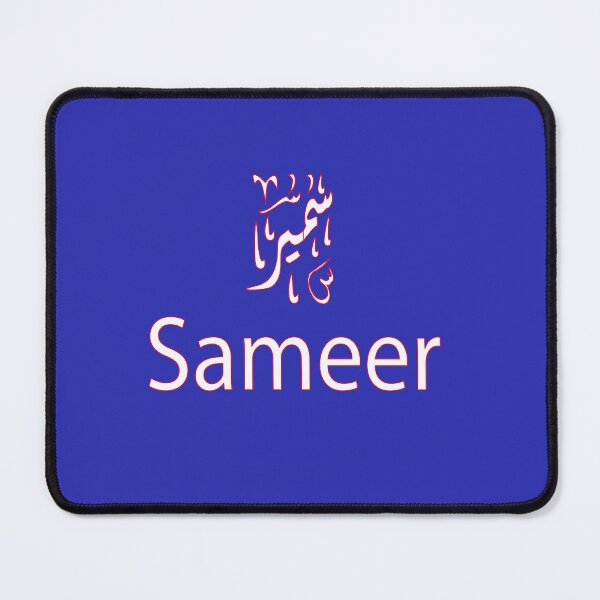 Item preview, Copy of  sameer in arabic designed and sold by biiill.