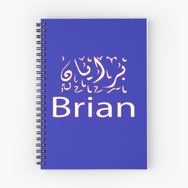 Item preview,  brian in arabic designed and sold by biiill.