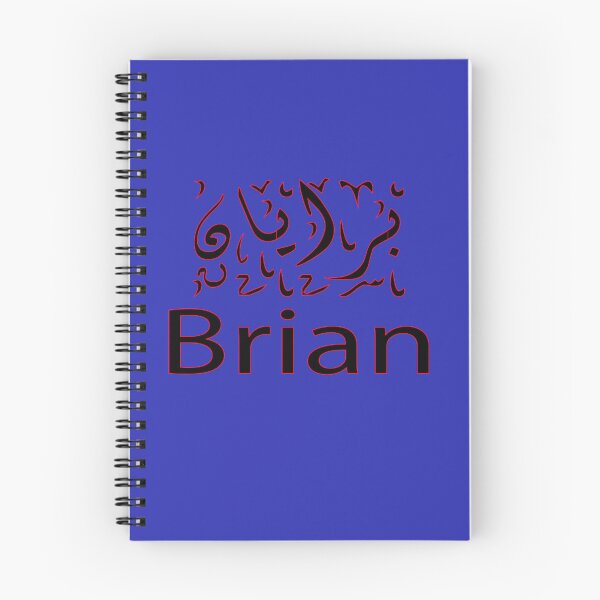 Item preview, Copy of  brian in arabic designed and sold by biiill.