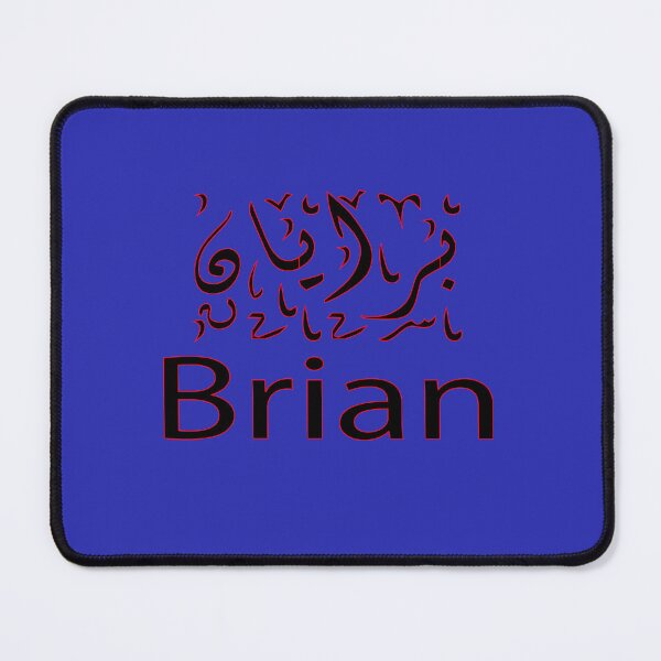 Item preview, Copy of  brian in arabic designed and sold by biiill.