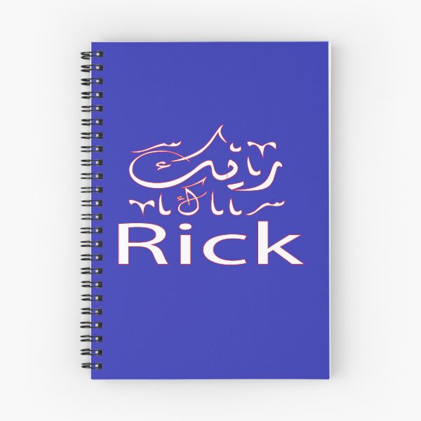 Item preview, Copy of rick in arabic designed and sold by biiill.