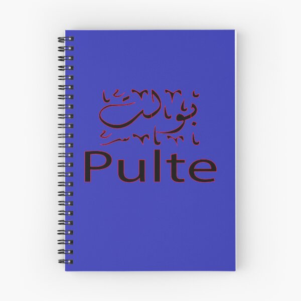 Item preview, Copy of  pulte in arabic designed and sold by biiill.