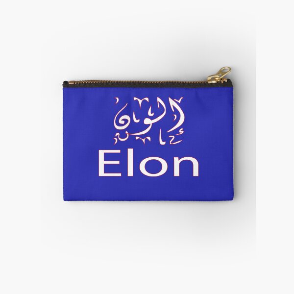 Item preview, Copy of  elon in arabic designed and sold by biiill.