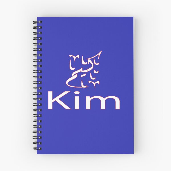 Item preview, Copy of kim in arabic designed and sold by biiill.