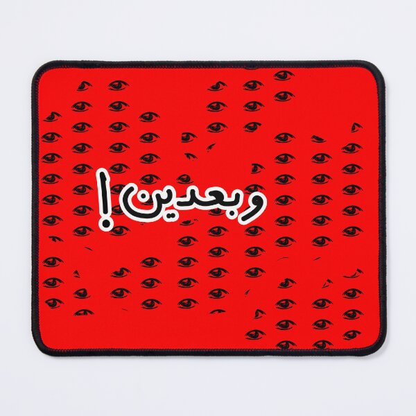 Item preview, وبعدين -and then- designed and sold by THENADAs.