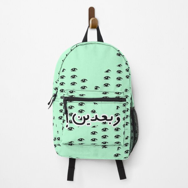 Item preview, وبعدين -and then- designed and sold by THENADAs.