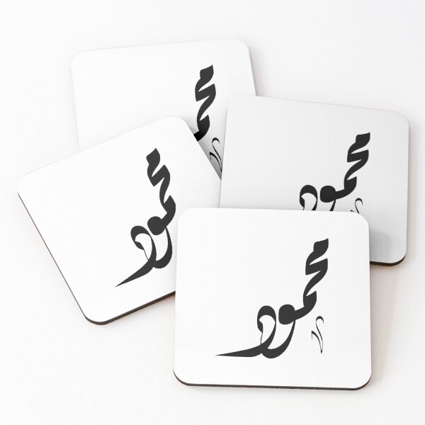 Item preview, Mahmoud Arabic name محمود designed and sold by ArabicFeather.