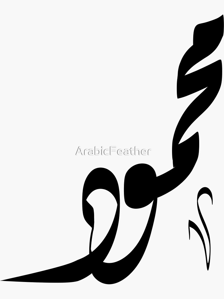 "Mahmoud Arabic name محمود" Sticker for Sale by ArabicFeather Redbubble