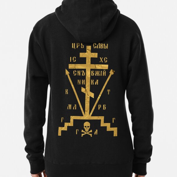Calvary Cross of Russian Orthodox Church Pullover Hoodie