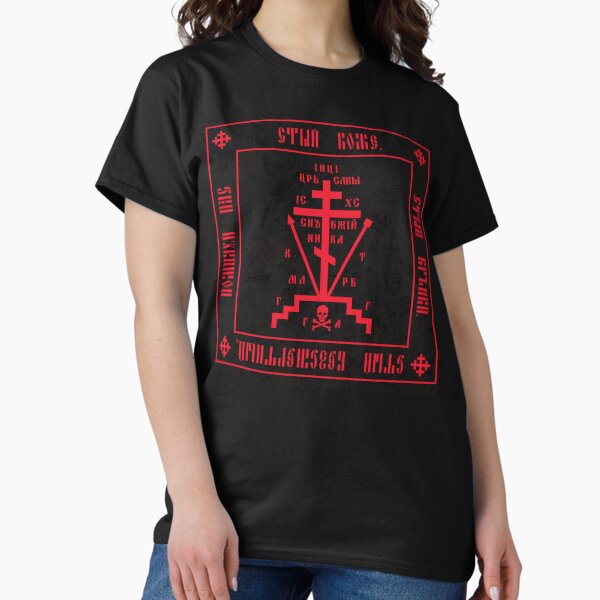 Vista previa del artículo con la obra «Cruz del Calvario (símbolo monástico cristiano ortodoxo)», diseñado y vendido por steamdesign.