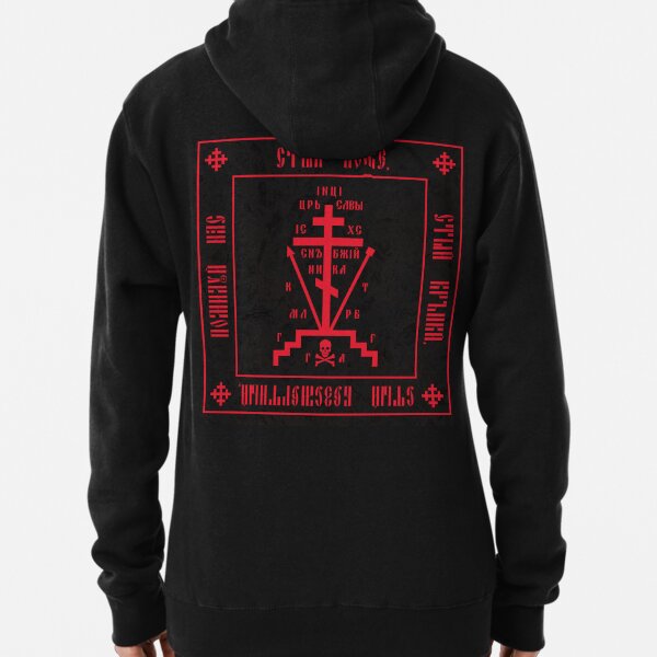 Calvary Cross (Christian Orthodox Monastic Symbol) Pullover Hoodie