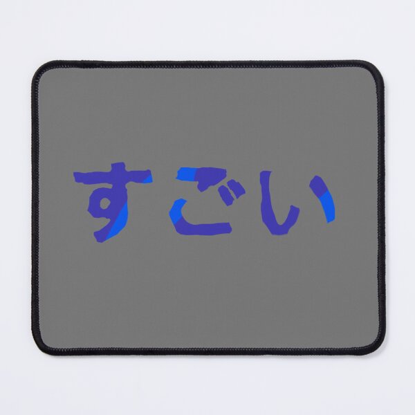 Item preview, Amazing in Japanese - (Blue) designed and sold by Usagicollection.